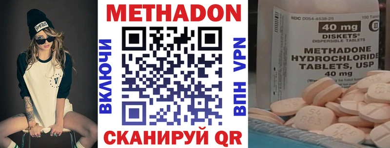 МЕТАДОН кристалл Мытищи